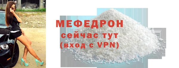 мефедрон мука Абаза