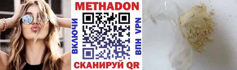 Метадон VHQ  Питкяранта 